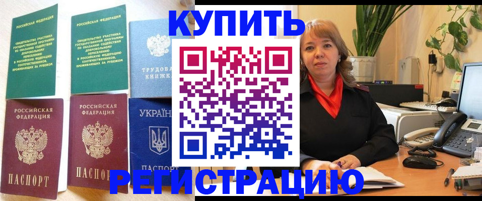 временная регистрация в квартире в Липецкая области