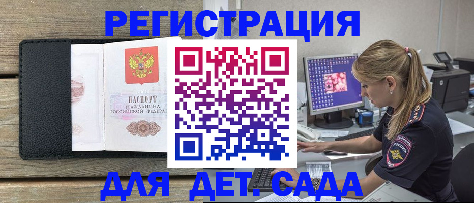 где прописаться в Липецкая области