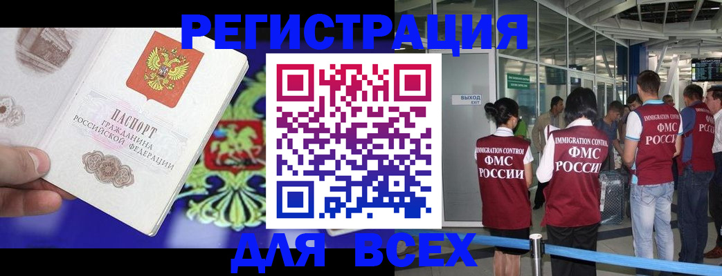 прописка поиск в Липецкая области