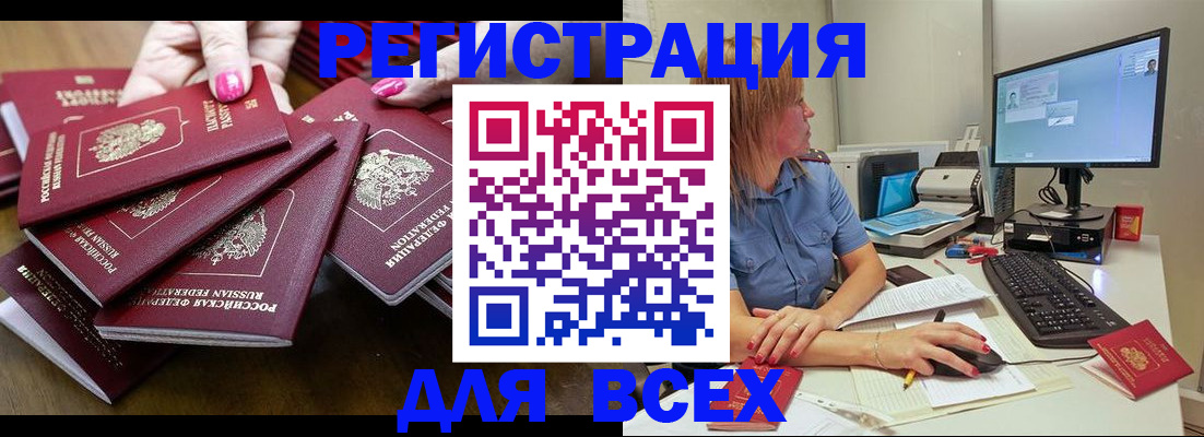 временная регистрация собственник в Липецкая области