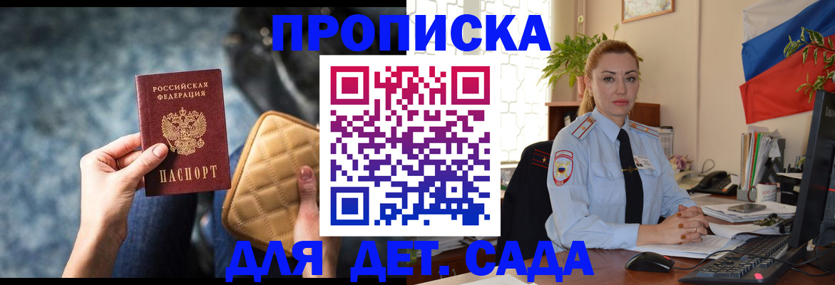 временная регистрация законно в Липецкая области