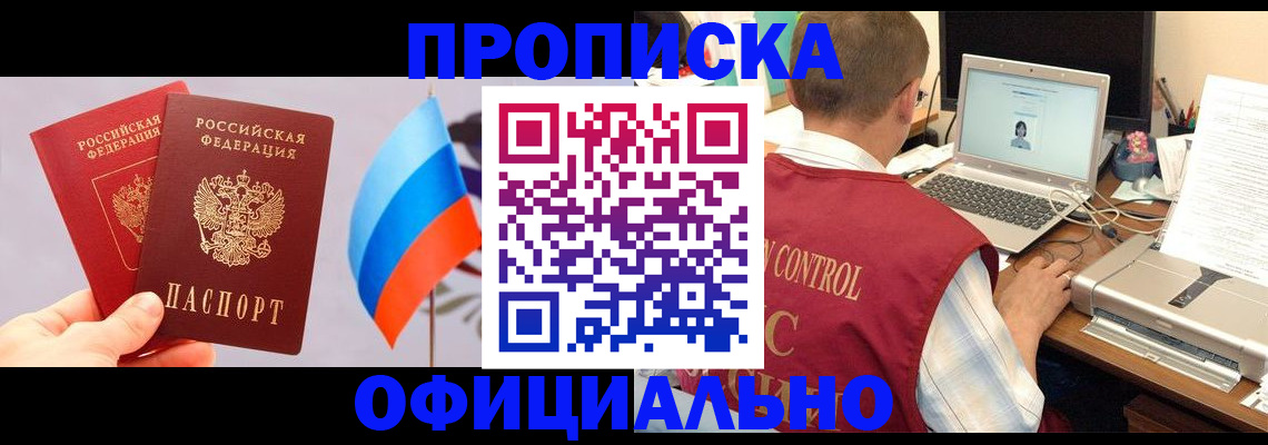 временная регистрация поиск в Липецкая области